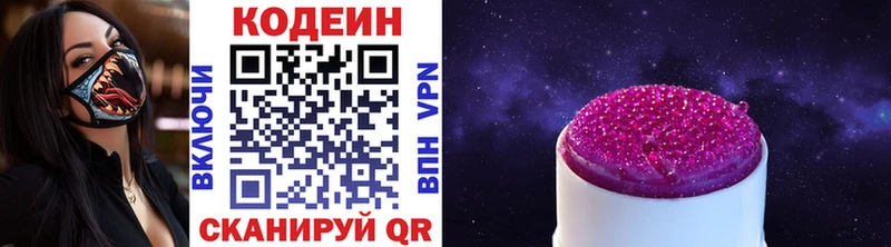 Codein напиток Lean (лин)  сколько стоит  shop телеграм  Бакал  hydra онион 