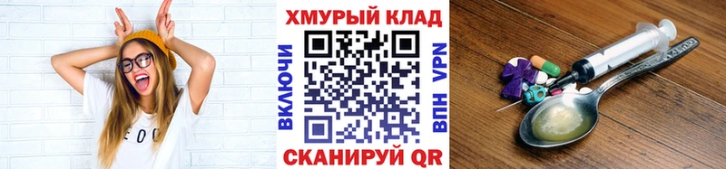 ГЕРОИН герыч Бакал