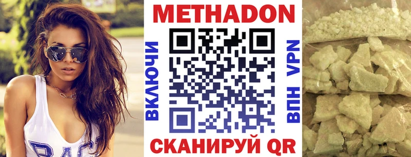 МЕТАДОН мёд  Бакал 