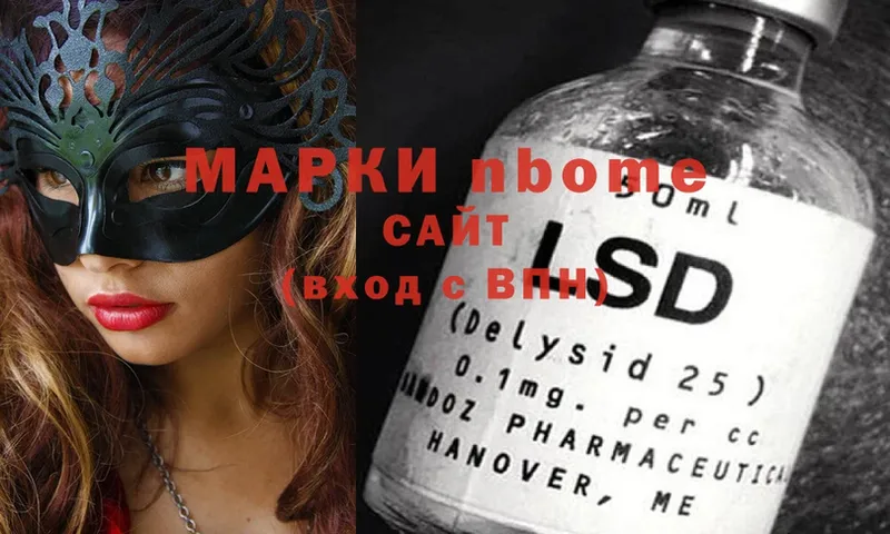 Марки 25I-NBOMe 1500мкг  даркнет сайт  Бакал 